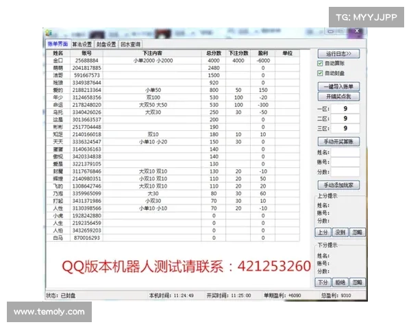 PC28APP平台全面解析 新手如何快速上手与提高胜率技巧 PC28APP平台全面解析 新手如何快速上手与提高胜率技巧